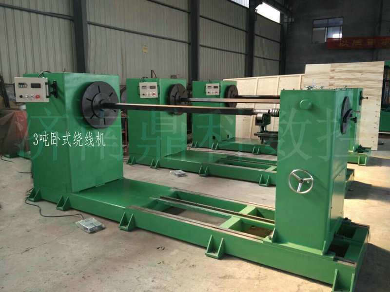 臥式繞線(xiàn)機(jī)（3噸）